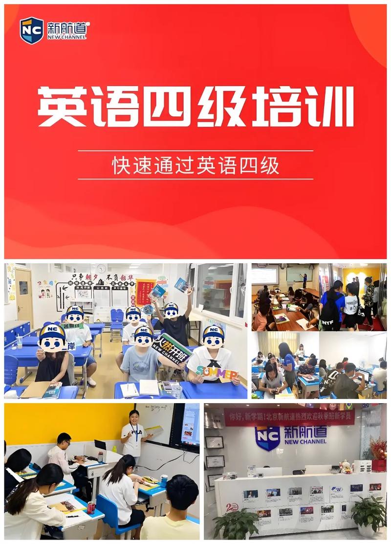 英语四级培训班费用是多少？-第3张图片-厚德教育培训