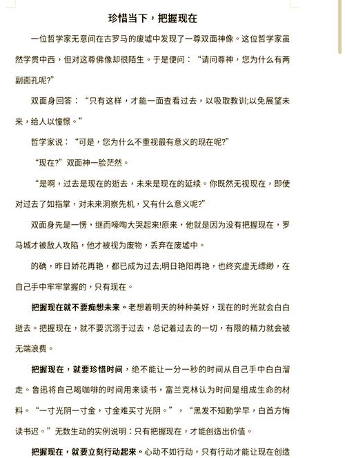 当下为何值得珍惜?-第2张图片-厚德教育培训 当下为何值得珍惜?-第2张图片-厚德教育培训