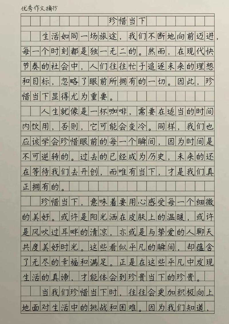 当下为何值得珍惜?-第1张图片-厚德教育培训 当下为何值得珍惜?-第1张图片-厚德教育培训