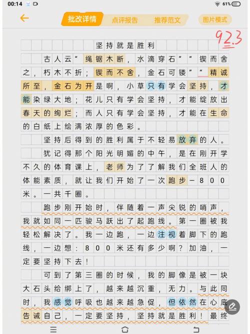 坚持为何能成为胜利的关键密码？-第3张图片-厚德教育培训