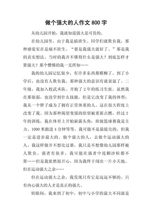 实力是成功的唯一标准吗？-第1张图片-厚德教育培训