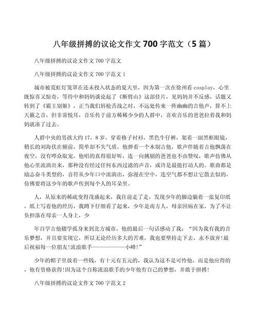 实力是成功的唯一标准吗？-第3张图片-厚德教育培训