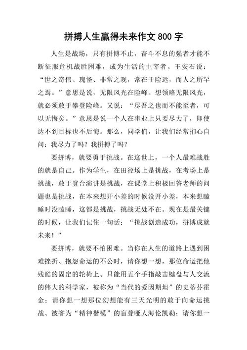 实力是成功的唯一标准吗？-第2张图片-厚德教育培训