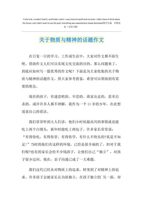 物质与精神如何辩证统一？-第1张图片-厚德教育培训