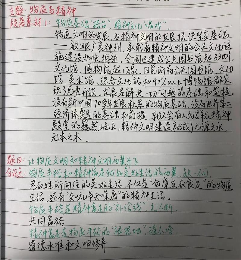 物质与精神如何辩证统一？-第2张图片-厚德教育培训