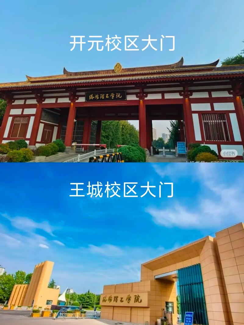 洛阳理工学院2025单招何时开始报名?-第3张图片-厚德教育培训 洛阳理工学院2025单招何时开始报名?-第3张图片-厚德教育培训