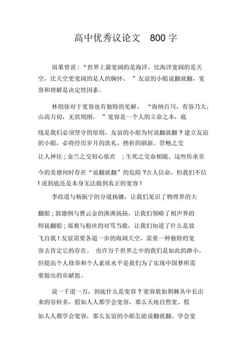 小和尚撞钟为何引争议？-第3张图片-厚德教育培训