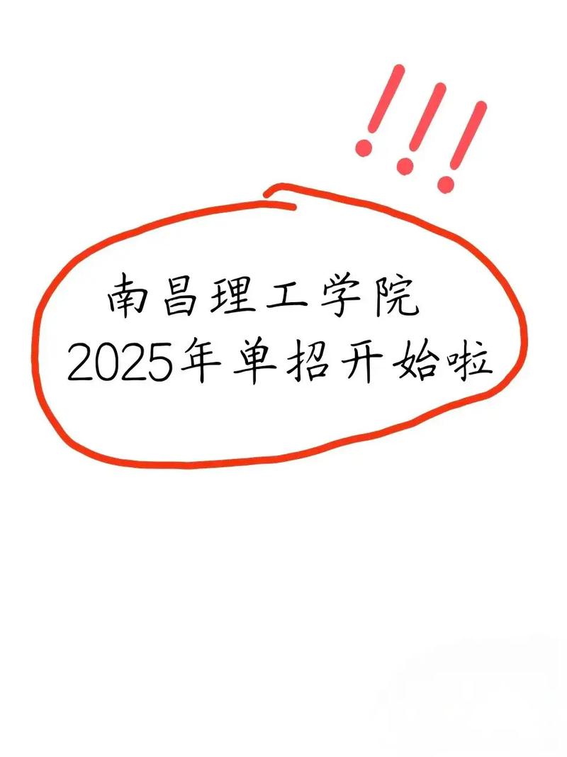 2025南昌理工学院单招怎么报？有哪些专业？-第1张图片-厚德教育培训
