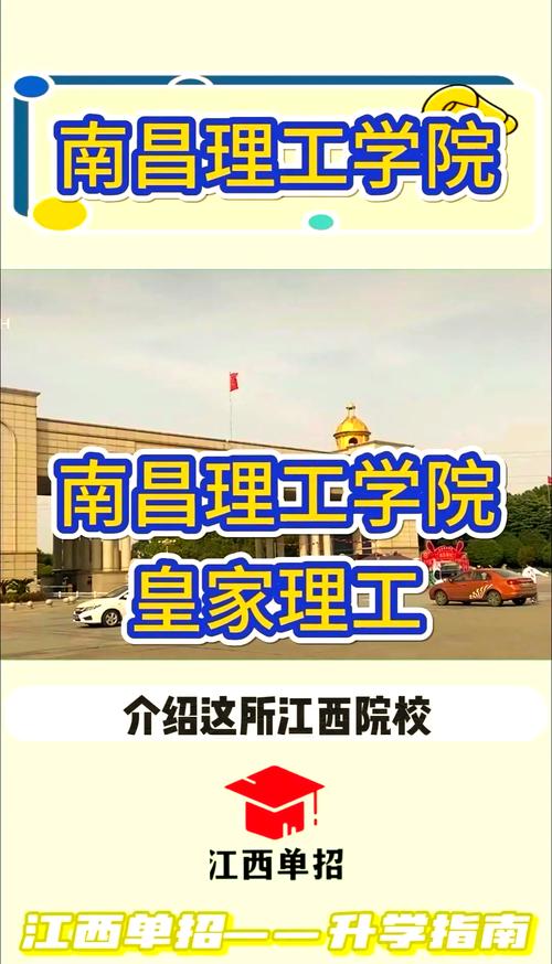 2025南昌理工学院单招怎么报？有哪些专业？-第3张图片-厚德教育培训