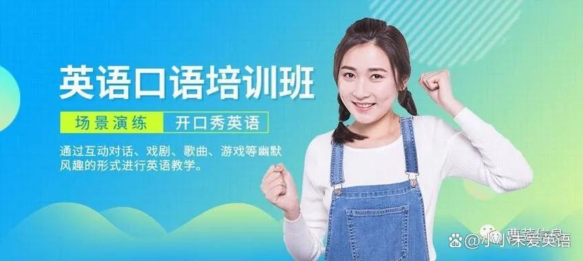 英语交际口语培训哪个好-第1张图片-厚德教育培训