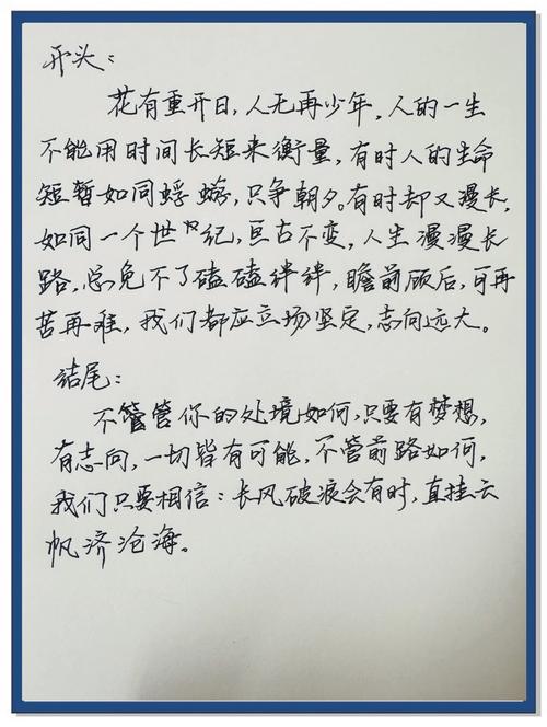 志向的作文800字议论文-第3张图片-厚德教育培训