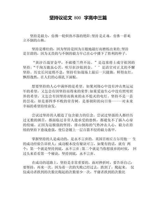 人生需要目标议论文800-第2张图片-厚德教育培训