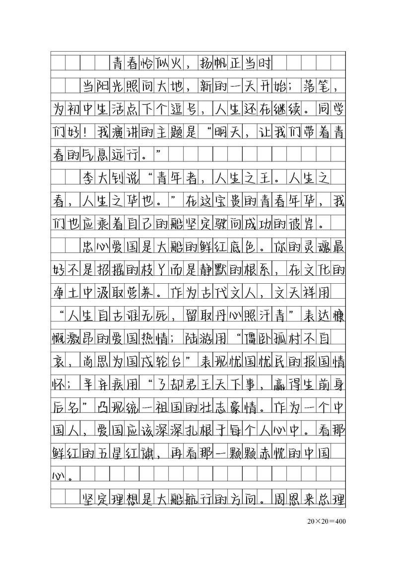 言传身教作文议论文800-第3张图片-厚德教育培训