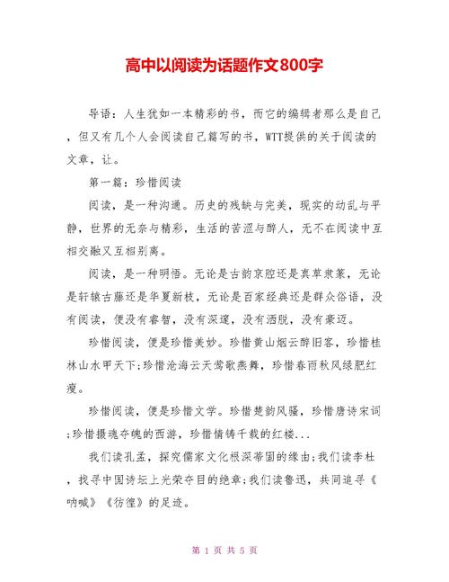 消遣阅读，浅薄之乐还是深度滋养？-第2张图片-厚德教育培训