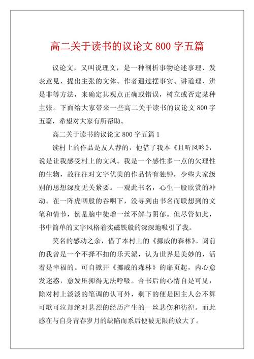 消遣阅读，浅薄之乐还是深度滋养？-第1张图片-厚德教育培训