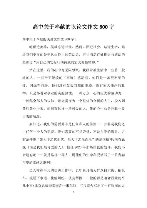 微信红包作文800议论文，是赞美还是反思？-第3张图片-厚德教育培训