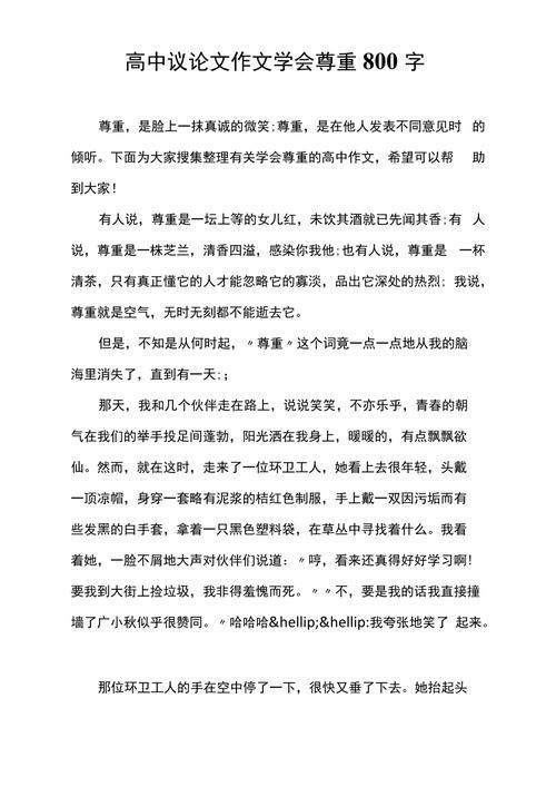 微信红包作文800议论文，是赞美还是反思？-第2张图片-厚德教育培训