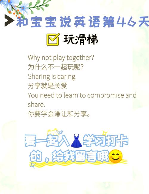 英语培训如何兼顾小孩玩乐与学习效果？-第2张图片-厚德教育培训