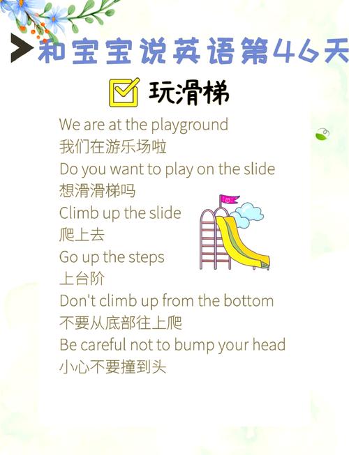 英语培训如何兼顾小孩玩乐与学习效果？-第1张图片-厚德教育培训