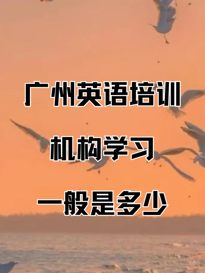 暑假广州英语口语培训选哪家好？-第3张图片-厚德教育培训