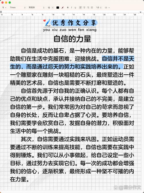 关于自觉的议论文800字-第3张图片-厚德教育培训