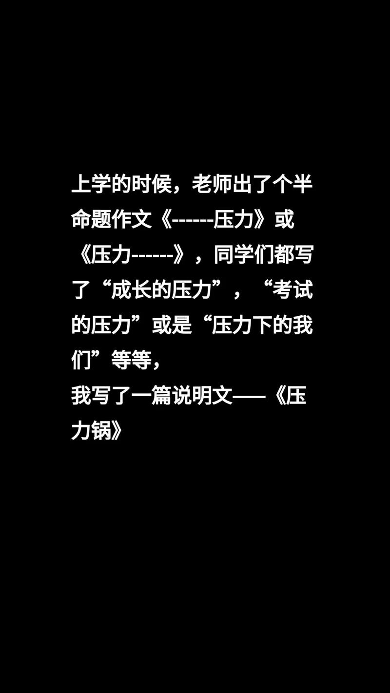 压力是动力之母还是阻力之源？-第2张图片-厚德教育培训