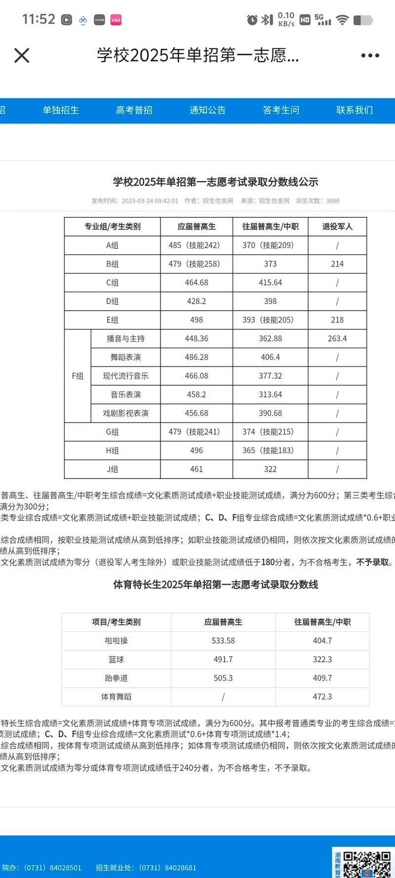 湖南大众传媒2025单招何时开始报名？-第2张图片-厚德教育培训