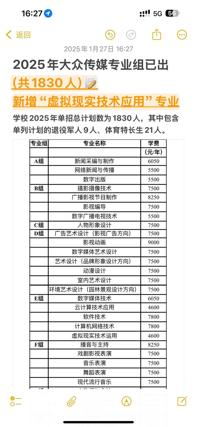 湖南大众传媒2025单招何时开始报名？-第3张图片-厚德教育培训