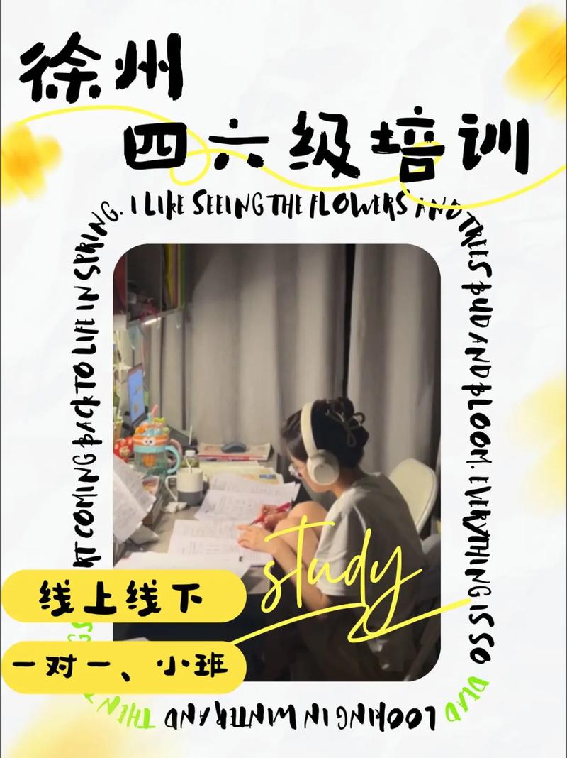 徐州英语培训机构电话哪里能查到？-第1张图片-厚德教育培训