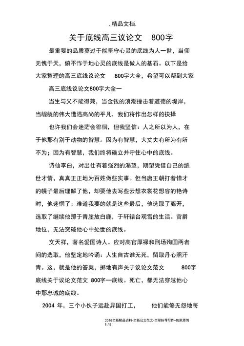 关于创业的议论文800字-第2张图片-厚德教育培训