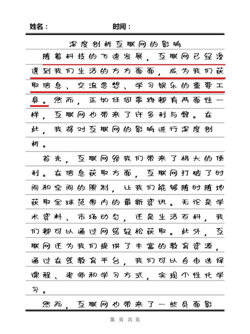 网络暴力为何难以遏制？-第3张图片-厚德教育培训