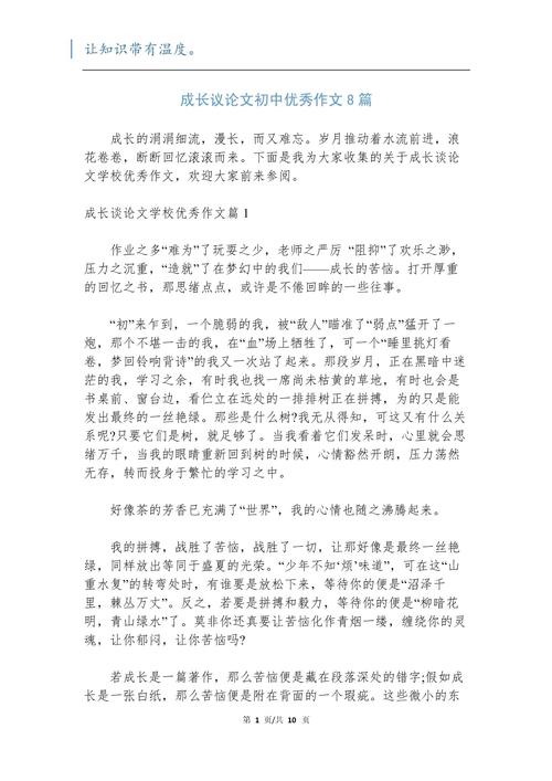 成长为何需要空间？-第2张图片-厚德教育培训