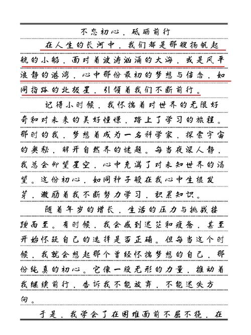 何为不忘初心?如何践行于作文与人生?-第2张图片-厚德教育培训 何为不忘初心?如何践行于作文与人生?-第2张图片-厚德教育培训