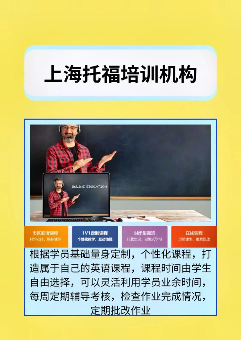 托福英语培训品牌怎么选？-第3张图片-厚德教育培训
