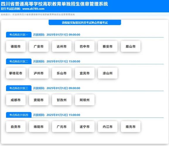 2025湖南单招报名网址是什么?-第1张图片-厚德教育培训 2025湖南单招报名网址是什么?-第1张图片-厚德教育培训
