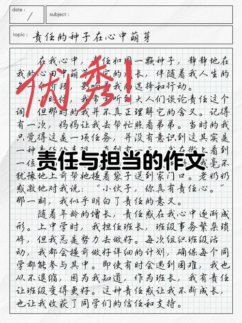 担当责任何以铸就人生价值？-第1张图片-厚德教育培训