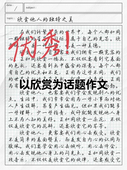 颜值重要，但什么才是真正的高颜值？-第3张图片-厚德教育培训