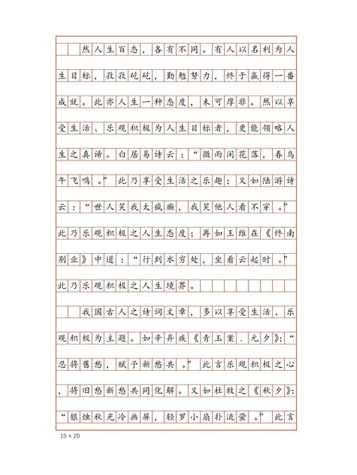 以偏概全现象为何在议论文中频现?-第3张图片-厚德教育培训 以偏概全现象为何在议论文中频现?-第3张图片-厚德教育培训