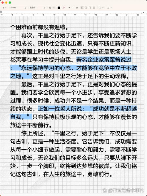 千里之行如何始于足下？-第2张图片-厚德教育培训