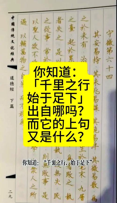 千里之行如何始于足下？-第3张图片-厚德教育培训