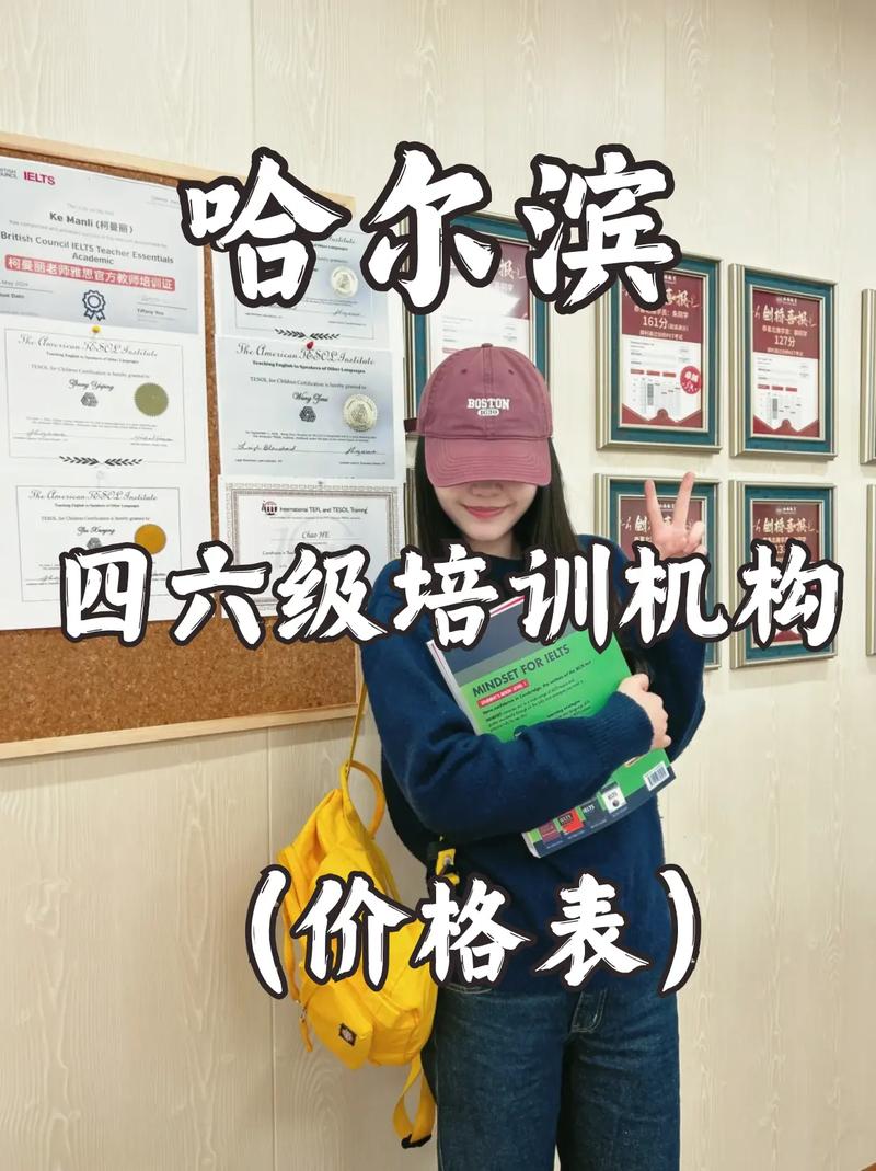 哈尔滨专业英语培训机构哪家好？-第1张图片-厚德教育培训