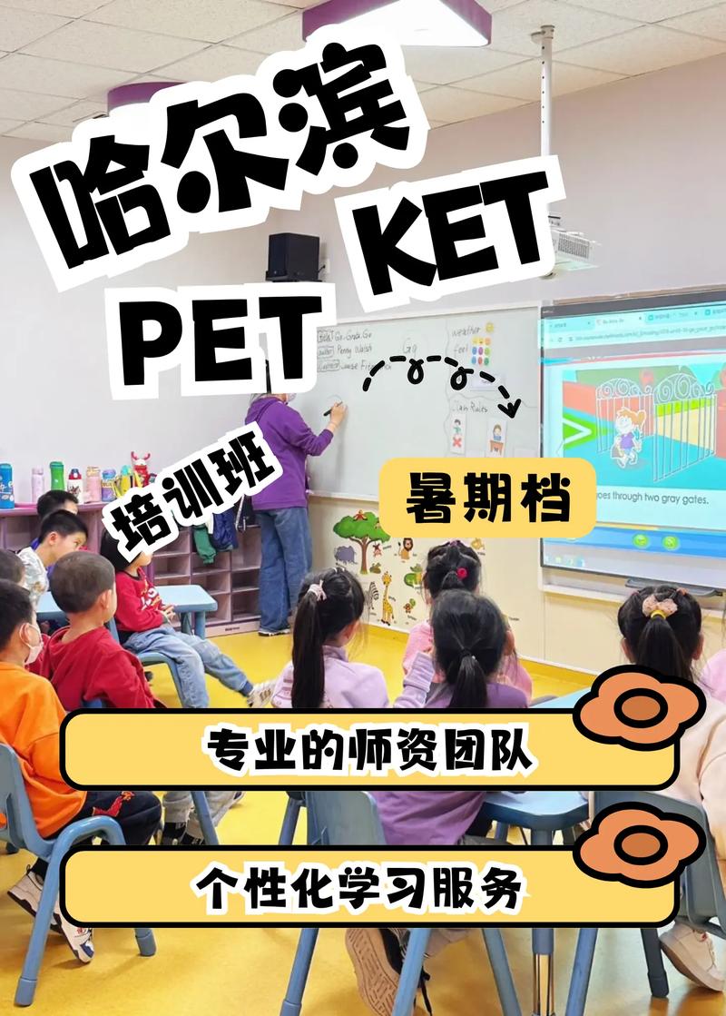 哈尔滨专业英语培训机构哪家好？-第2张图片-厚德教育培训