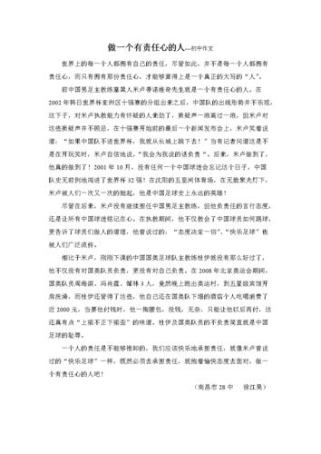 责任心究竟如何塑造人？-第1张图片-厚德教育培训