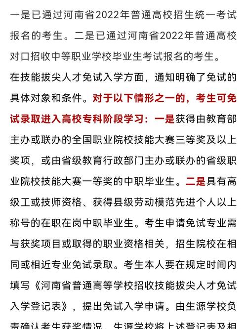 2025焦作师专单招题目有哪些？-第1张图片-厚德教育培训