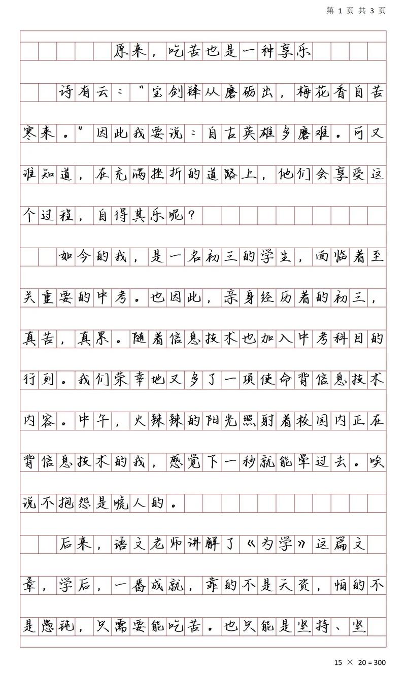 吃一堑如何真正长一智？-第3张图片-厚德教育培训