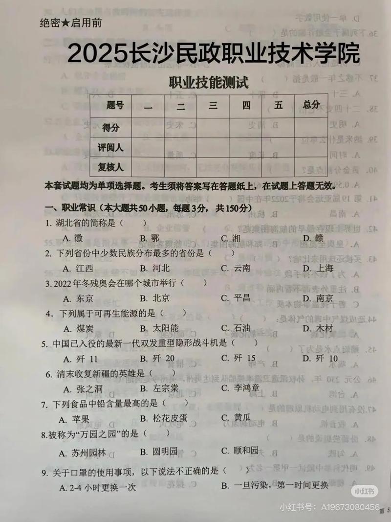 2025长沙民政单招有哪些专业可选？-第3张图片-厚德教育培训