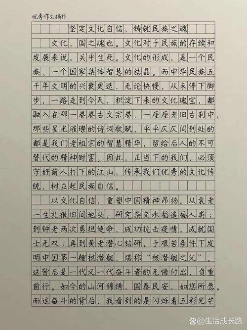 中国人自信力何在？如何坚定？-第3张图片-厚德教育培训