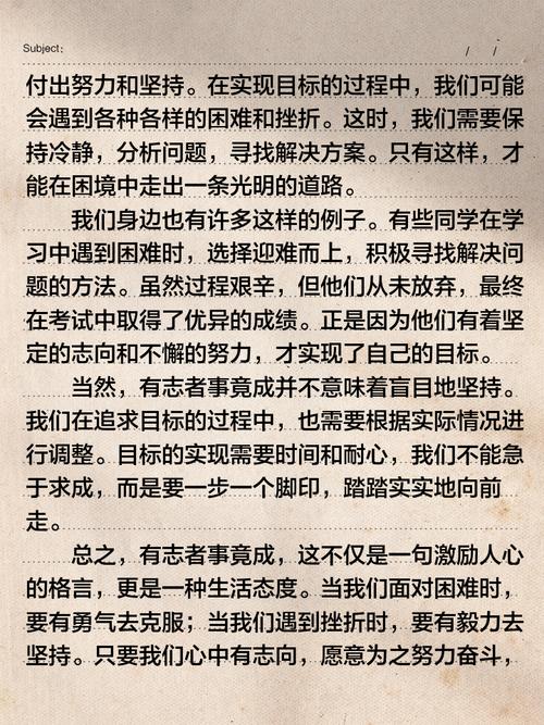 有志者事竟成,志向如何成就事业?-第3张图片-厚德教育培训 有志者事竟成,志向如何成就事业?-第3张图片-厚德教育培训