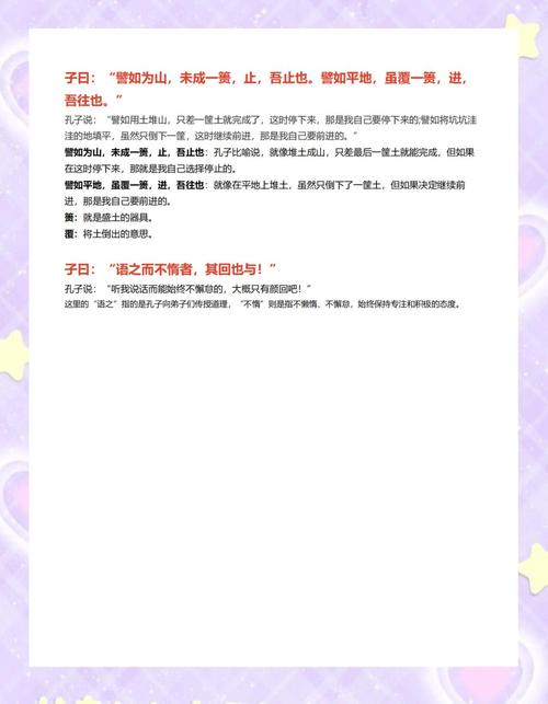 如何理解逝者如斯夫的永恒哲思？-第1张图片-厚德教育培训