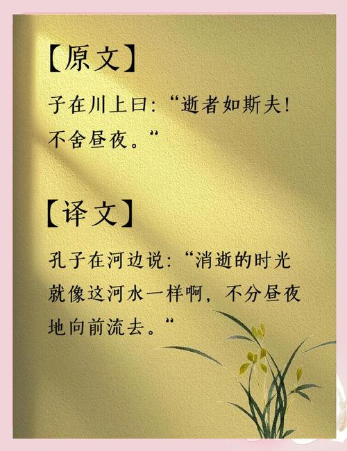 如何理解逝者如斯夫的永恒哲思？-第3张图片-厚德教育培训